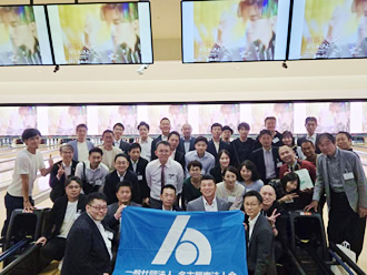親睦ボウリング大会