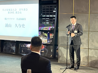 年忘れ会員交流会を開催しました。