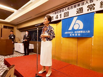 第41回通常総会が開催されました