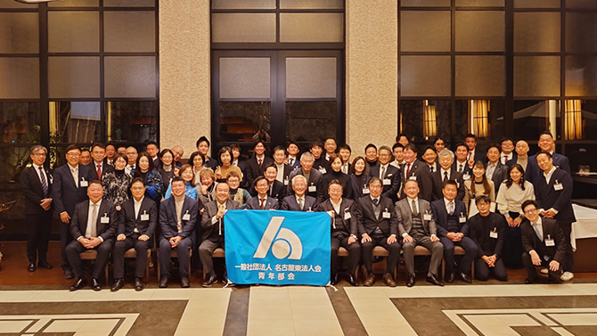 「年忘れ会員交流会」が開催されました。