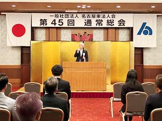 第45回通常総会が開催されました。