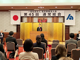 第45回通常総会が開催されました。