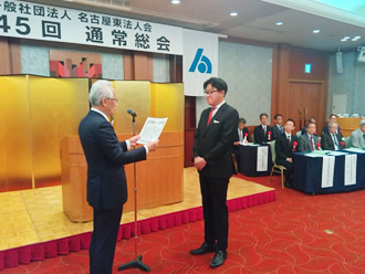 第45回通常総会が開催されました。